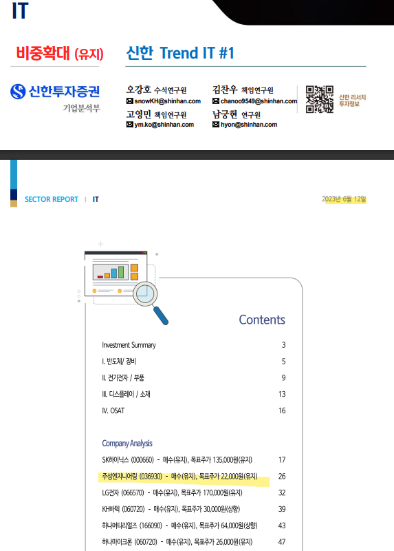 한양엔지니어링 이미지