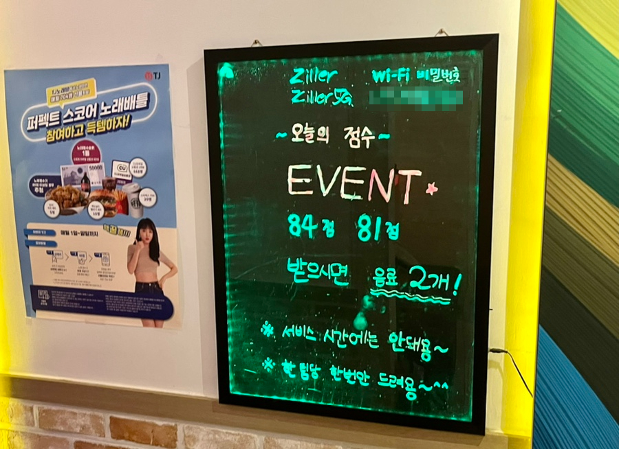 질러노래연습장 이미지
