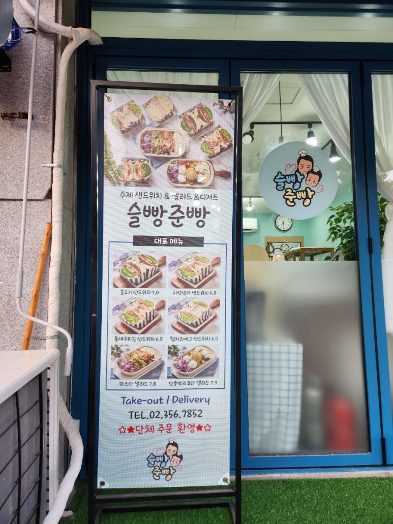 슬빵준빵 이미지