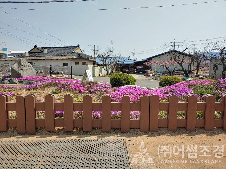 어썸조경 이미지