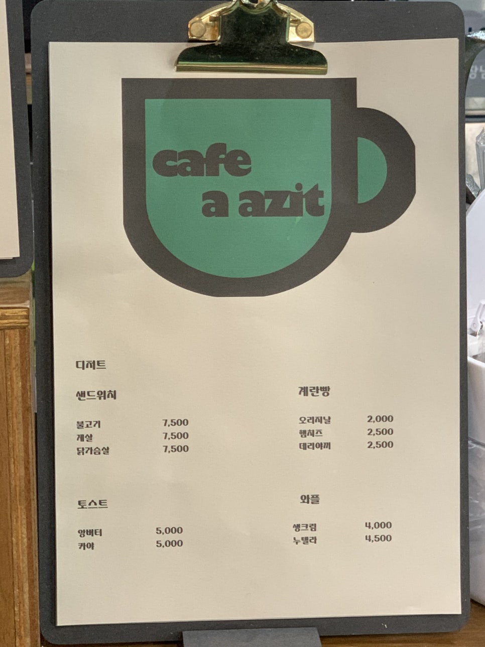 카페어아지트 이미지
