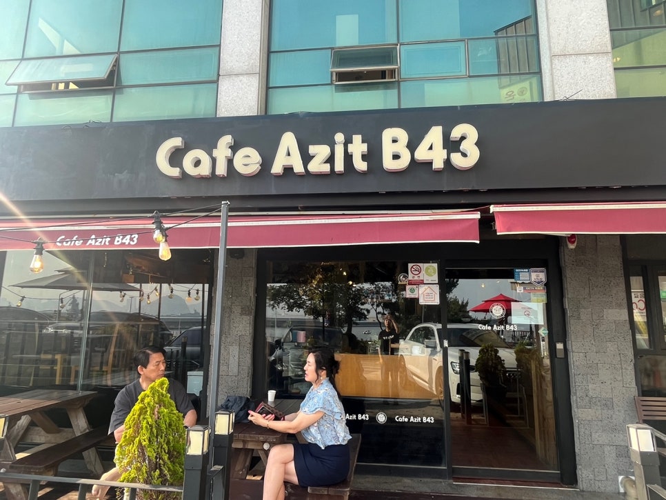 아지트B43 이미지