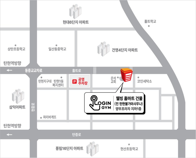 웰빙홈마트 이미지
