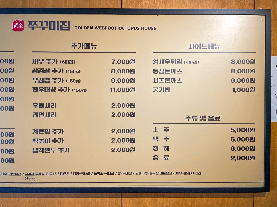 쭈꾸미집 이미지