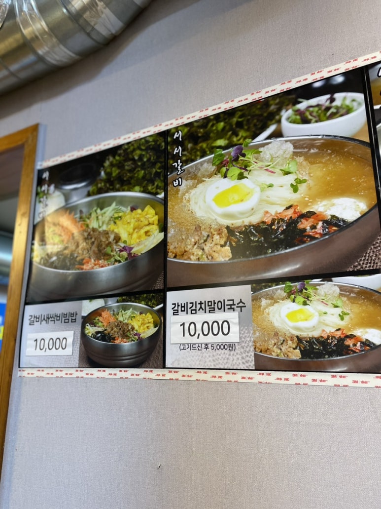본가 서서갈비 이미지