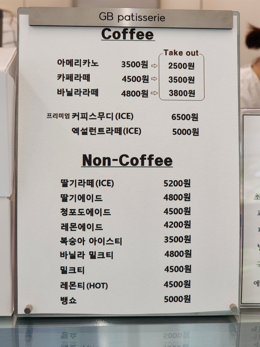 지비파티스리 이미지