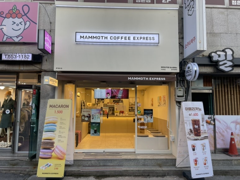 점촌다방 이미지