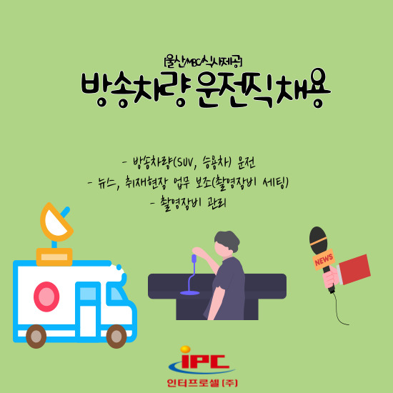 (주)울산방송 이미지