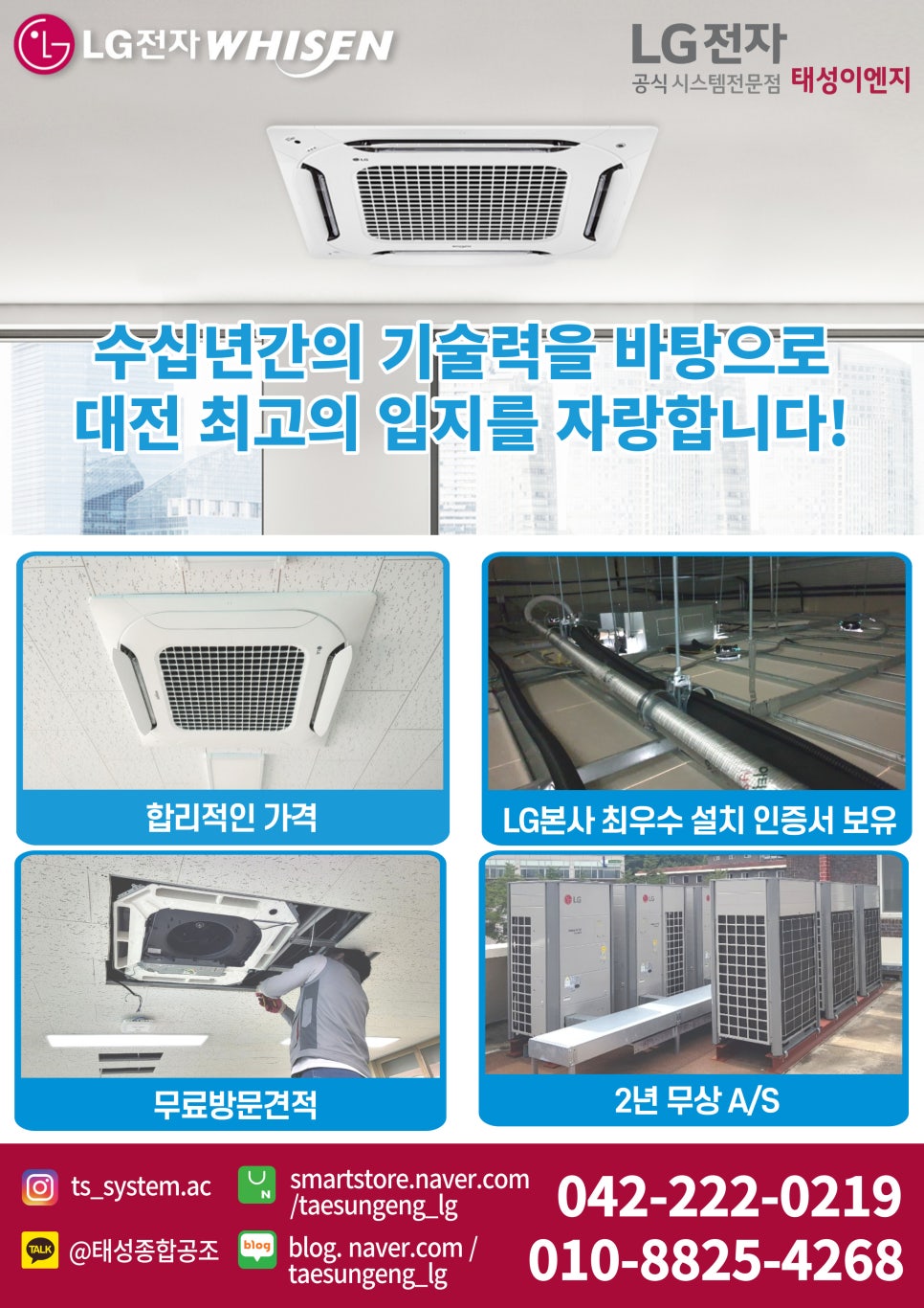 (주)태성이엔지 이미지
