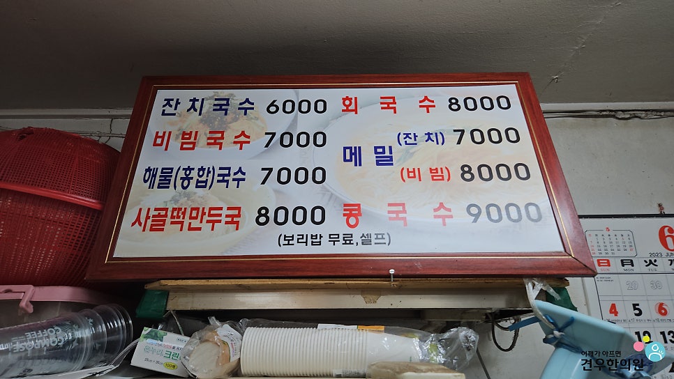 종로국수 이미지