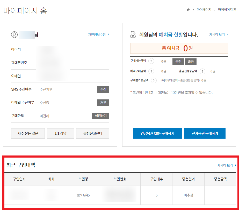 로또PC 이미지