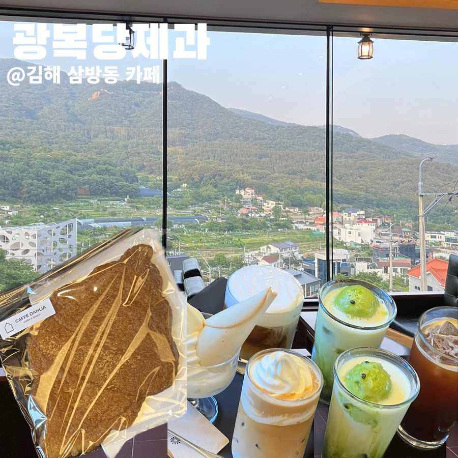 광복당제과 이미지
