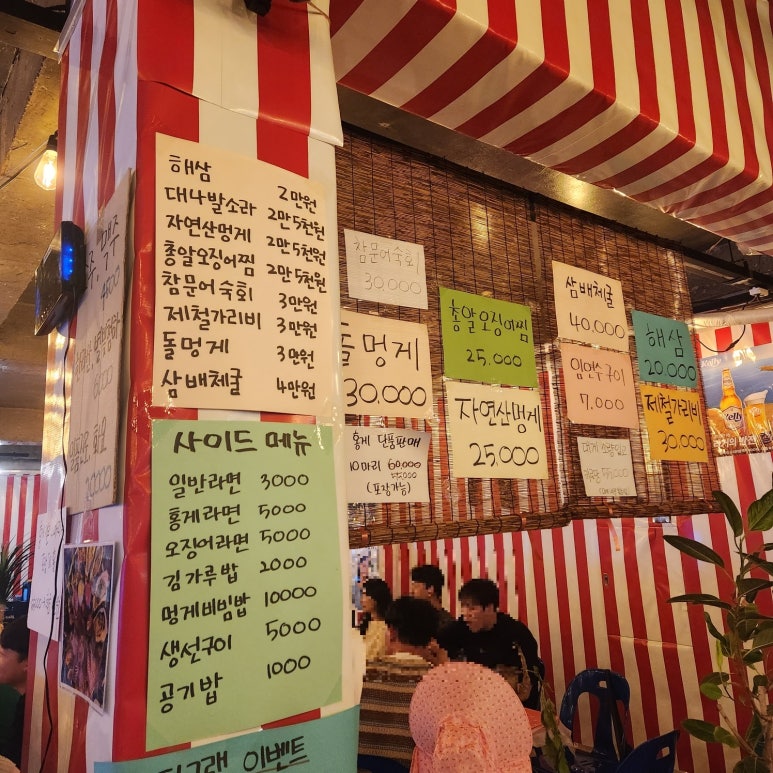 따봉실내포차 이미지