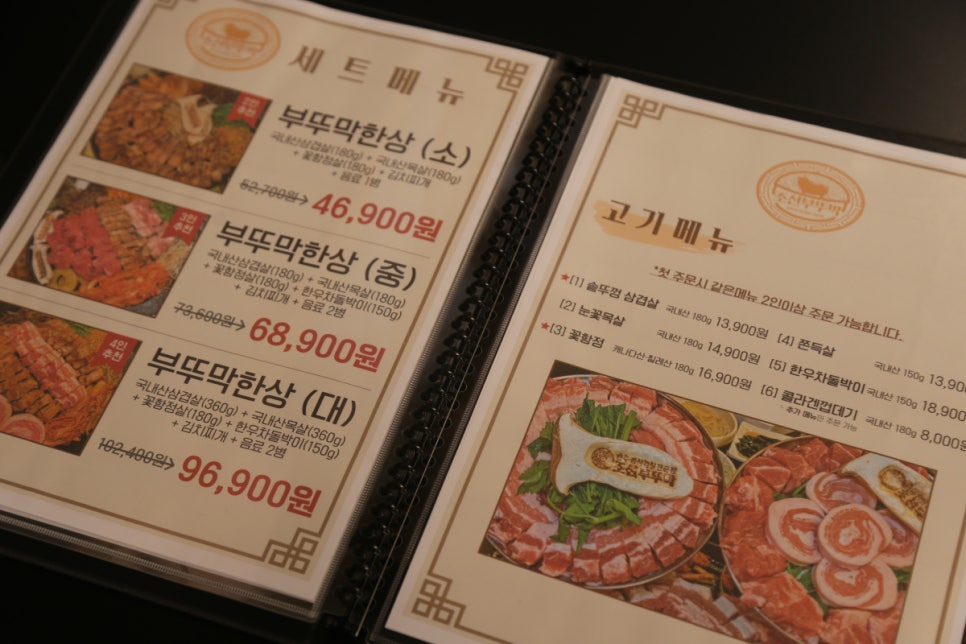 조선부뚜막은평 이미지