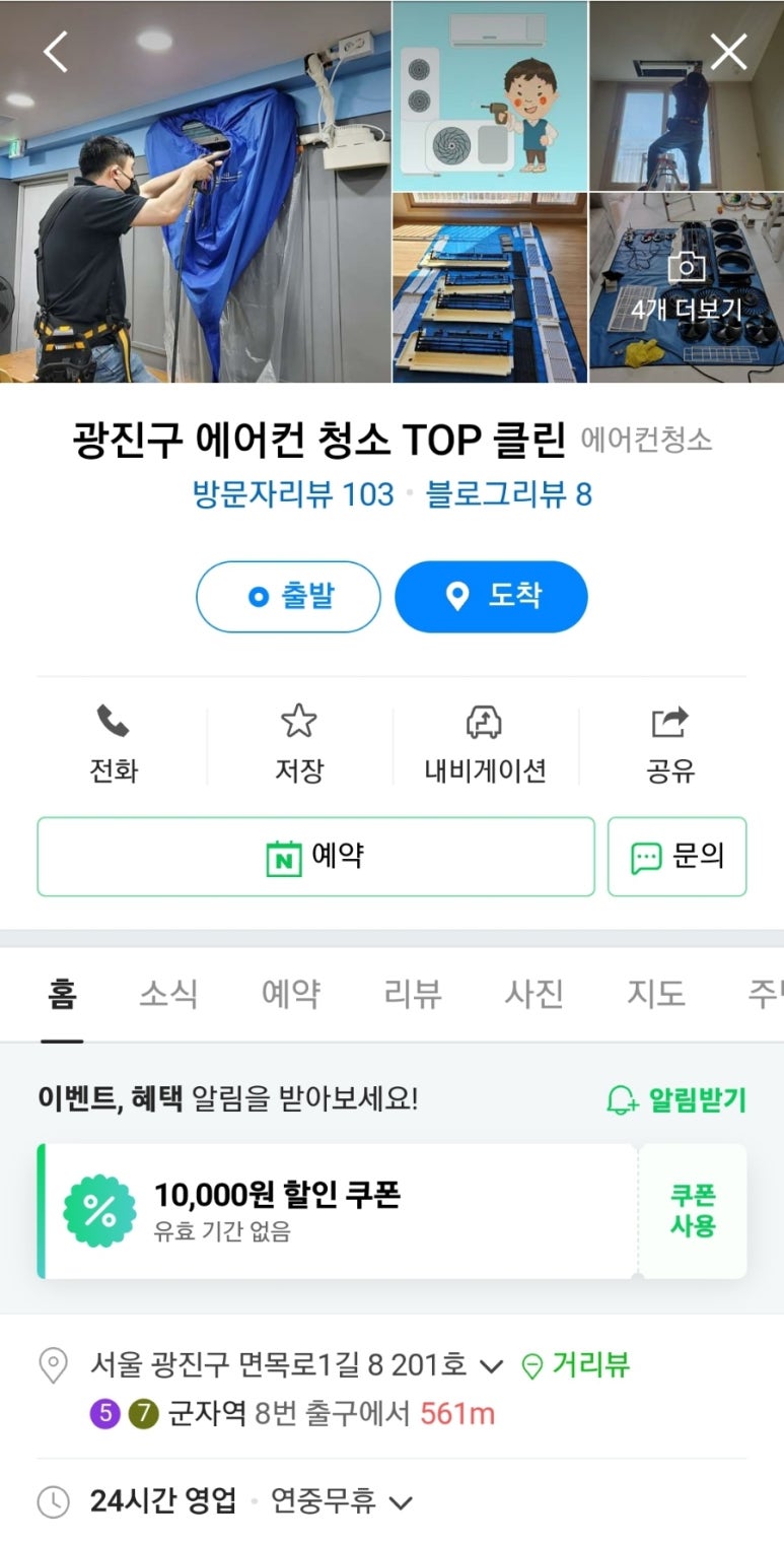 만원행복청소 이미지