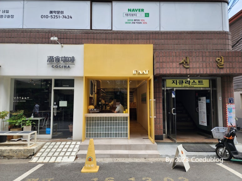 MAAT커피브루어스 이미지
