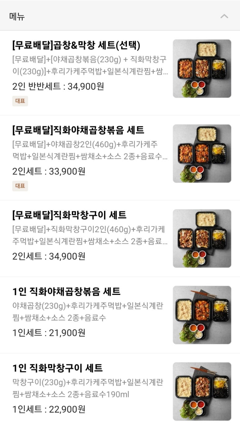 배달의명가 이미지