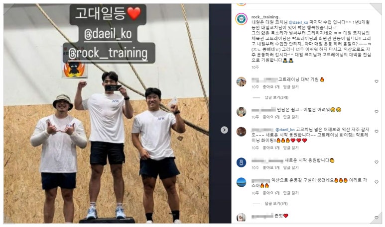 크로스핏익산 이미지