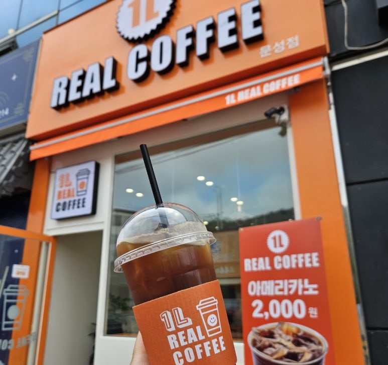1리터리얼커피 이미지