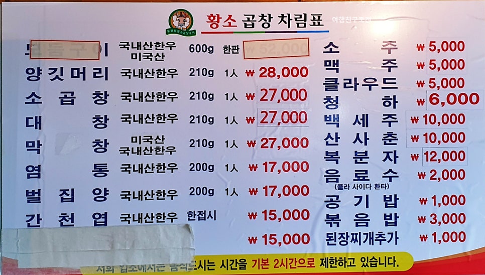 황소곱창구이 이미지