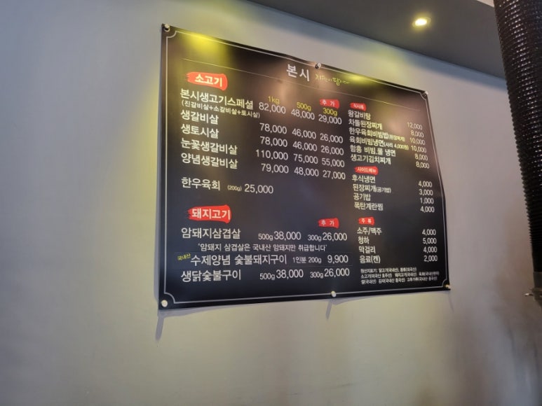 본시생고기 이미지