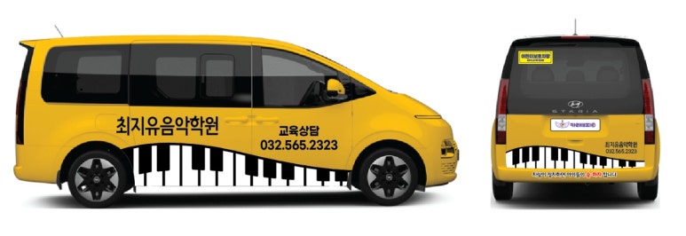 최지유음악학원 이미지