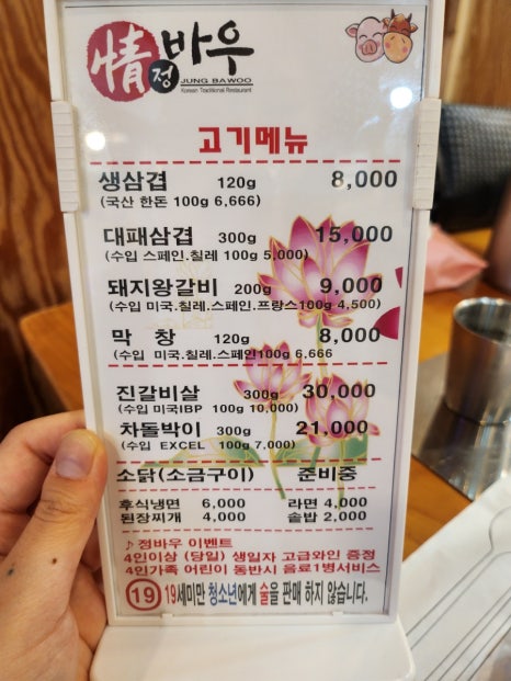 정바우 이미지