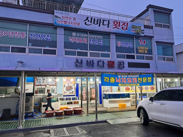 신바다수산 이미지