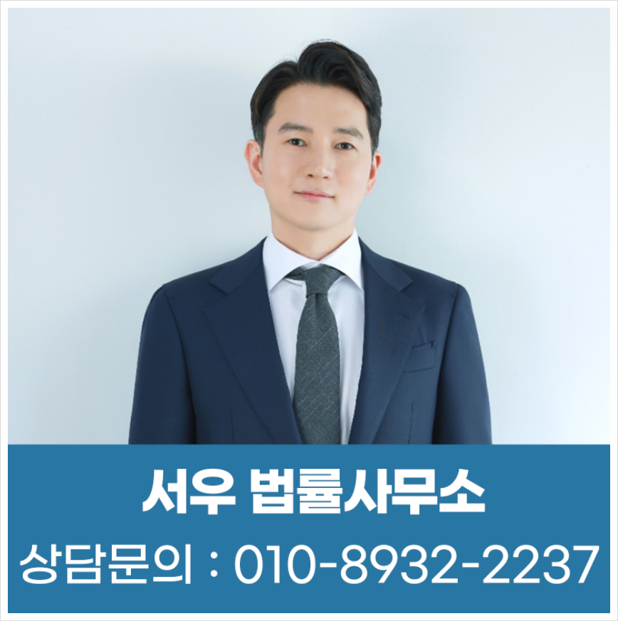 서우법률사무소 이미지