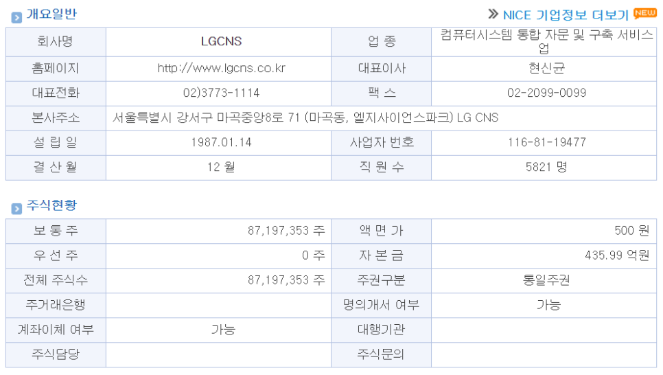 가온 커뮤니케이션 이미지