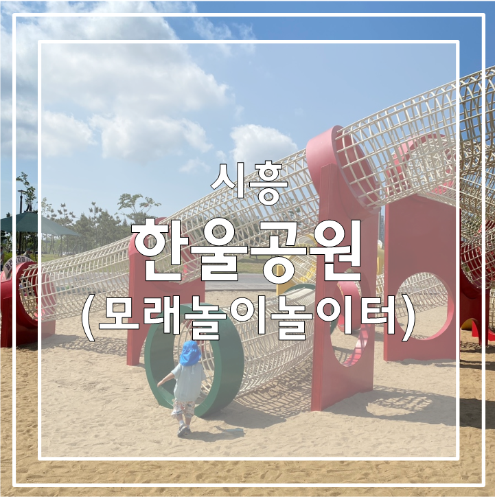 한울공영 이미지