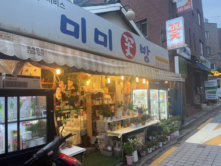 미미꽃방 이미지