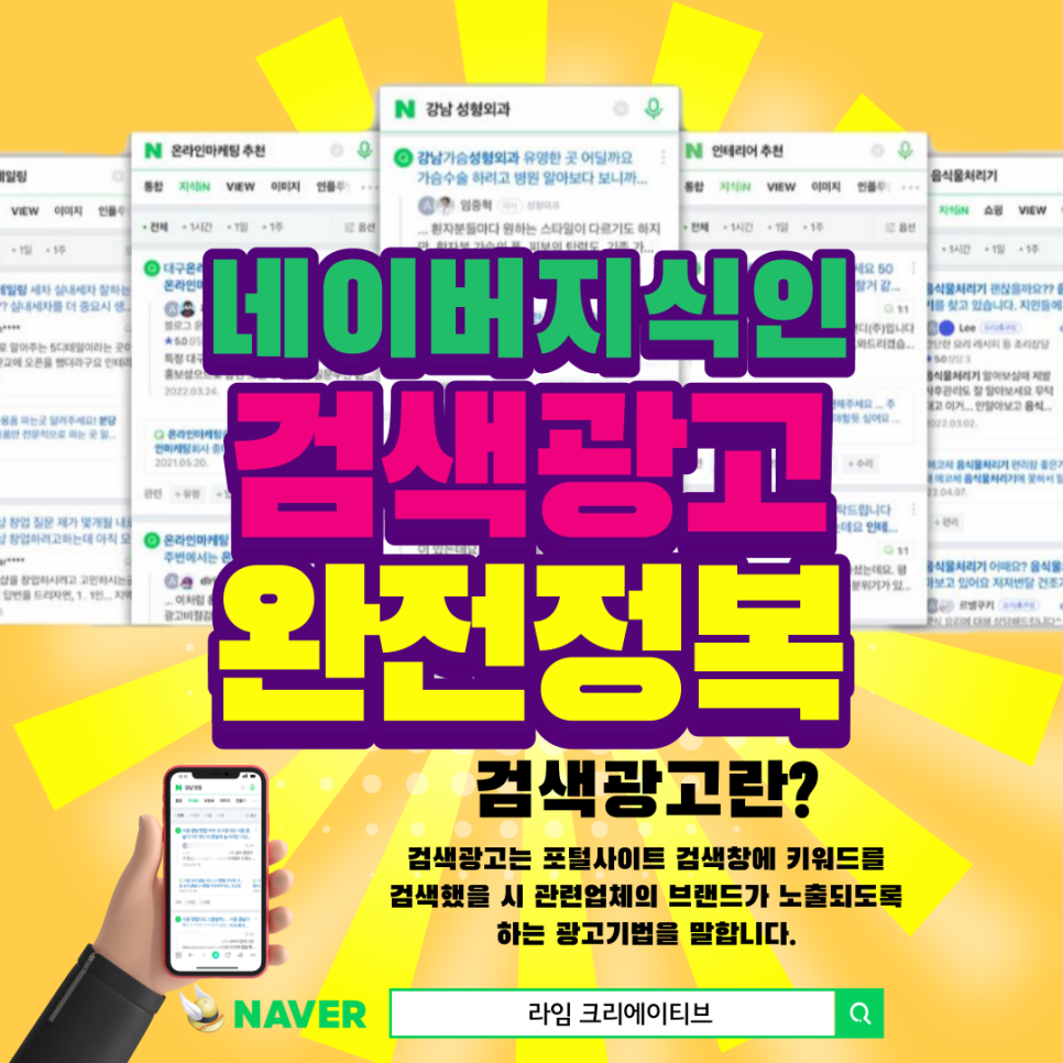 라임광고 이미지