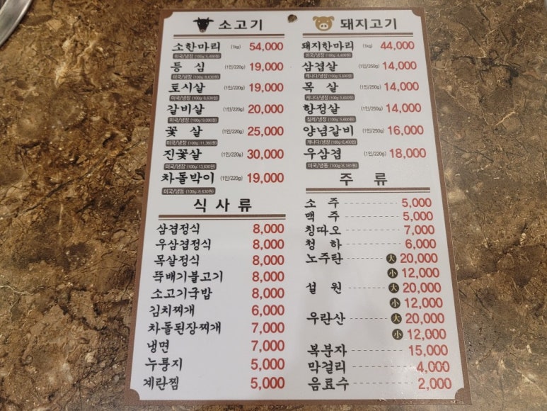 흥부대박맛고기 이미지