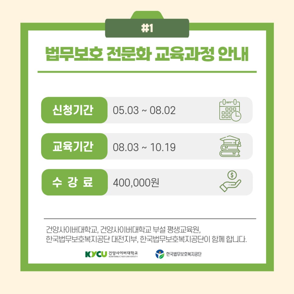 사이버한국법무평생교육원 이미지