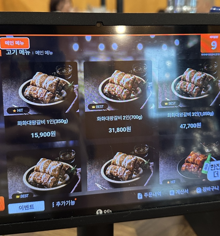 화화돼지왕갈비진해 이미지