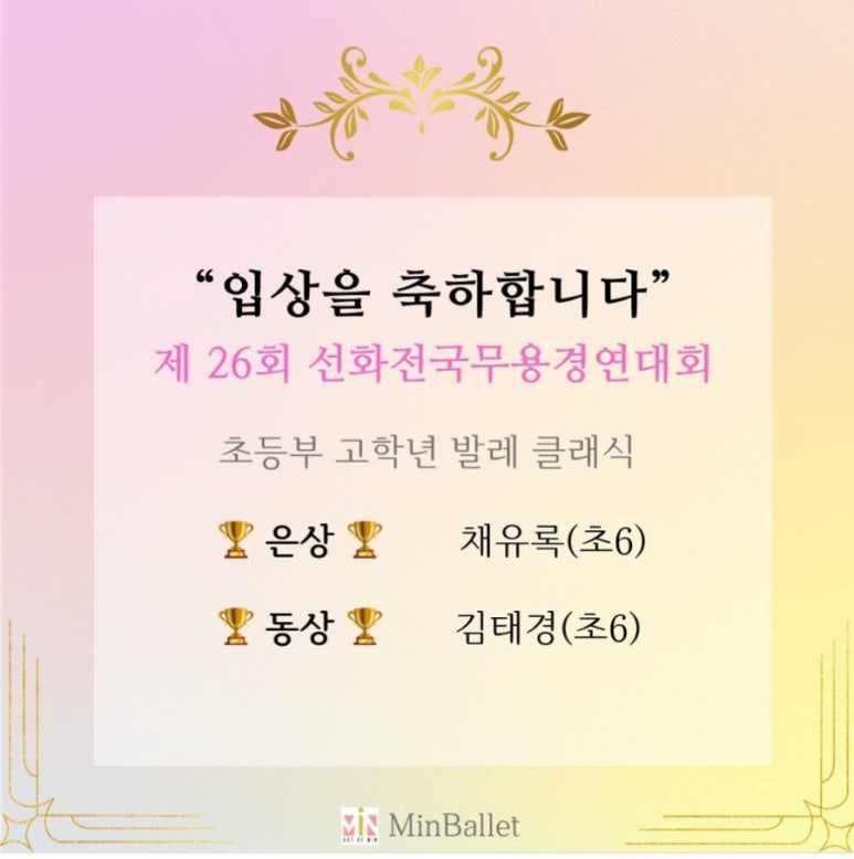 민예술발레아카데미학원 이미지