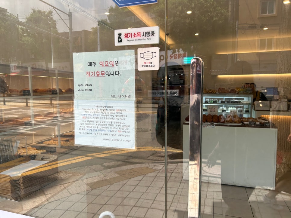 샹스베이커리 이미지