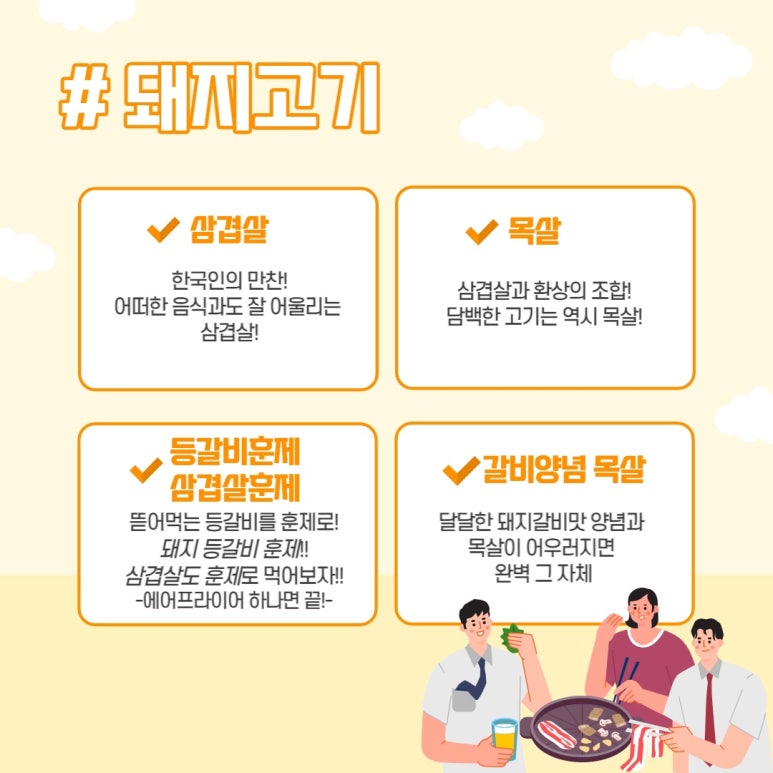 오리팔구 이미지
