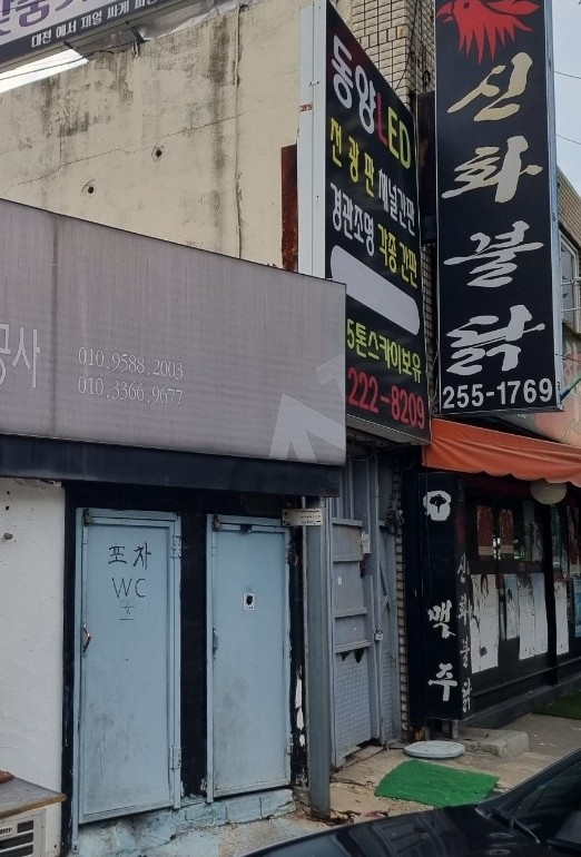 너랑나랑포차 이미지