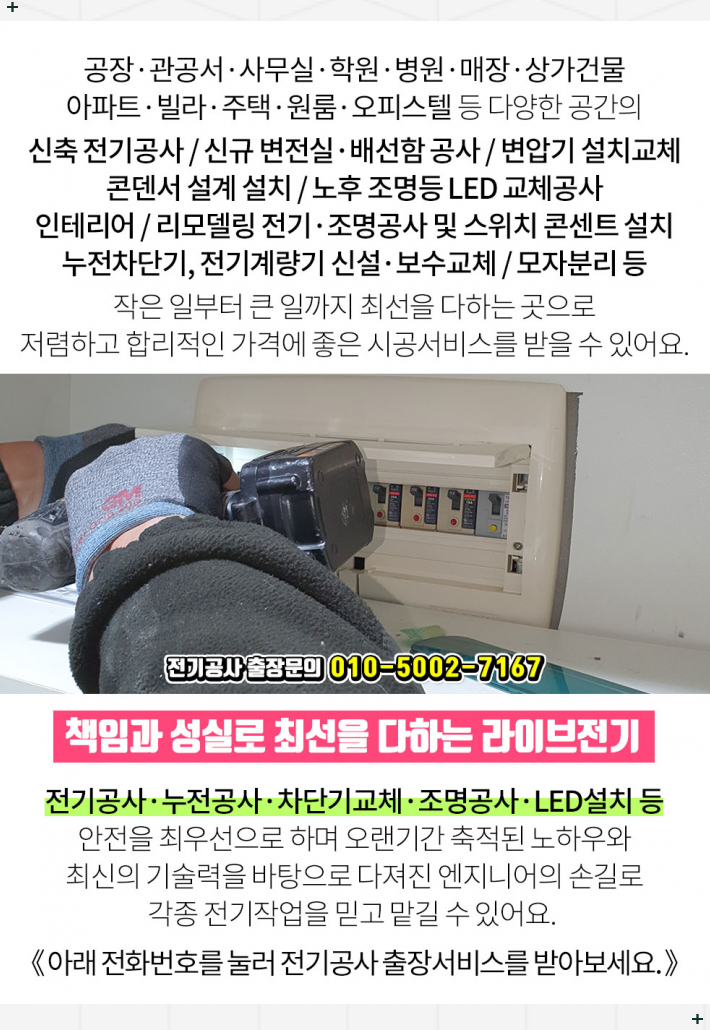 그린전기조명 이미지