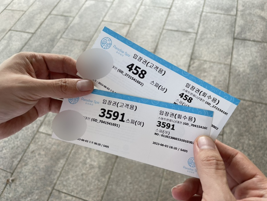 파라다이스무인텔 이미지