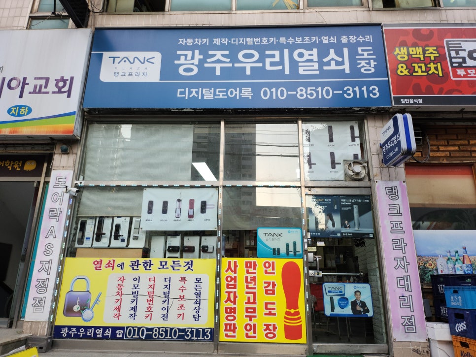 첨단열쇠 이미지