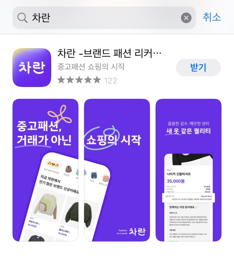 리커머스 이미지