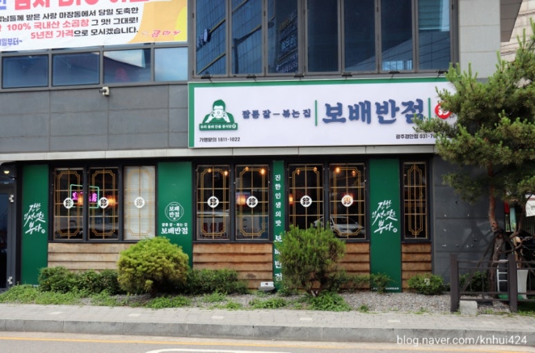보배반점 경안점 이미지