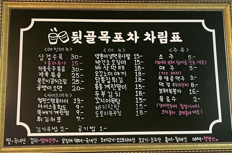 뒷골목포차 이미지