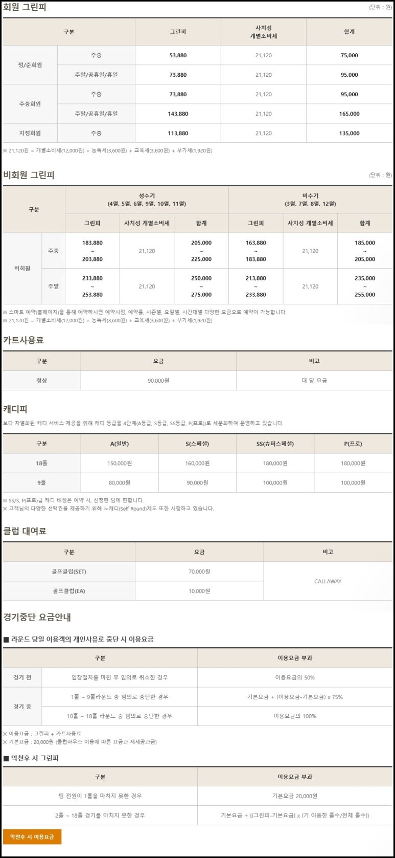 (주)태영레져 이미지