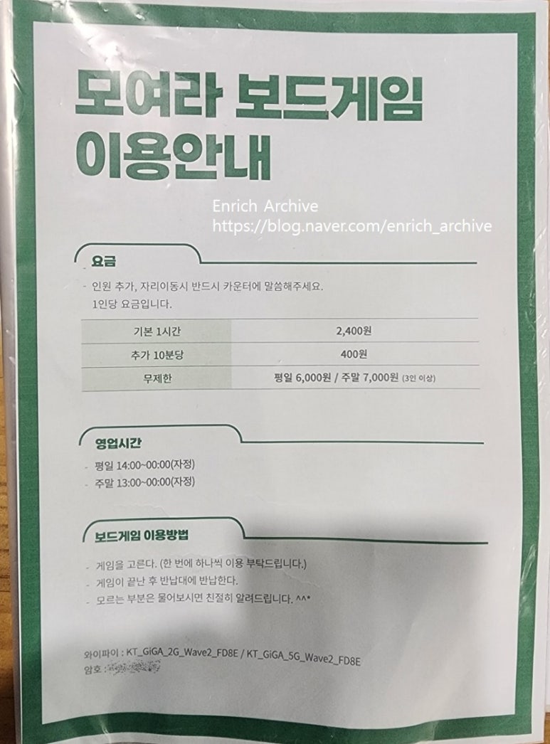 모여라보드게임카페 이미지