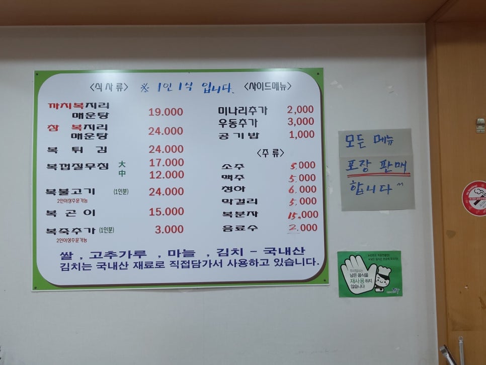부산복집 이미지
