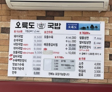 오륙도국밥 이미지